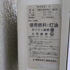 オイルタンク200L値下しました。の画像