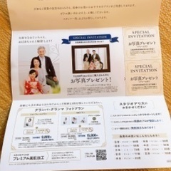 スタジオアリス　割引券の画像