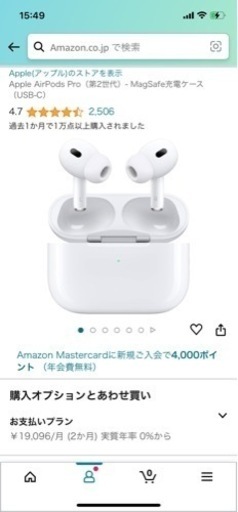 Apple AirPods Pro（第2世代）​​​​​​​