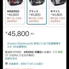 車のパーツ 内装、インテリアの画像
