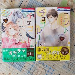 僕の家においでWedding+他3冊の画像