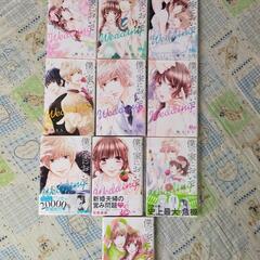 僕の家においでWedding+他3冊の画像