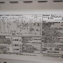 2019年製　Haier　JM-17H-50　電子レンジ　50HZ専用の画像