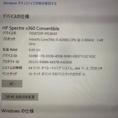HP Spectre x360 Convertibleの画像