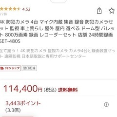 防犯カメラ4Kの画像