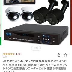 防犯カメラ4K