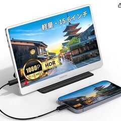 モバイルモニター 15.6　未使用　締め切りましたm(__)m