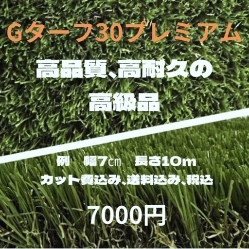 人工芝　土間コンクリートスリット用ご希望の寸法でカット致します‼️