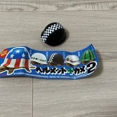 ヘルメットカメ2 チェッカー　新品未使用品