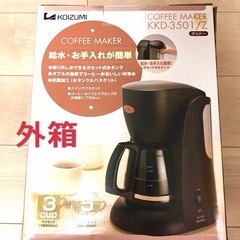 訳ありコーヒーメーカーの画像