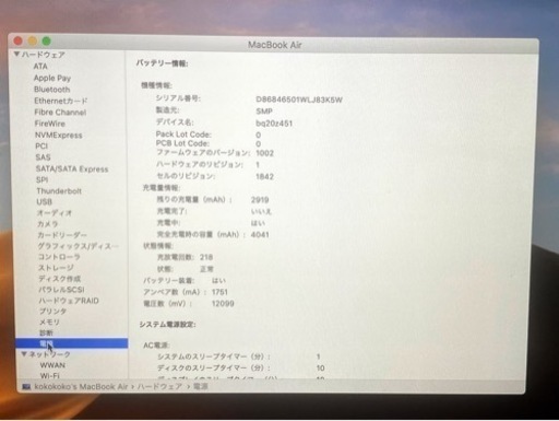 MacBook Air 2018年式　ピンクゴールド