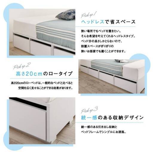 フレームのみ【アウトレット品】シングル ４杯収納付き ベッドフレーム ホワイト 4058 