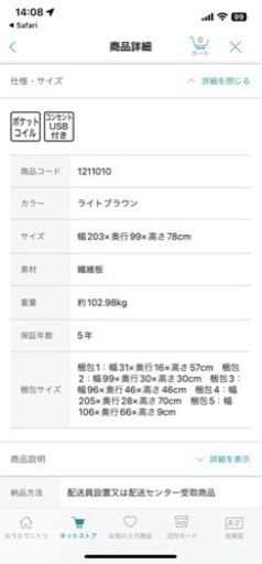 15日まで　ニトリソファーベッド（フレームのみ