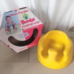 バンボ　Bumbo バンボベビーソファ　子供用品 ベビー用品 ベ...
