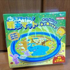 【新品未開封】スプラッシュ噴水マット