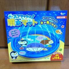 【新品未開封】スプラッシュ噴水マット