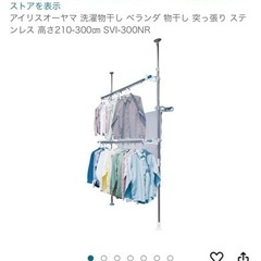 洗濯物干し ベランダ