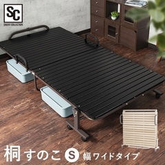 折りたたみベッド コンパクト