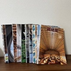 受付5/21まで！【雑誌】新建築12冊セット