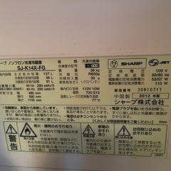 2012年sharp 冷蔵庫の画像