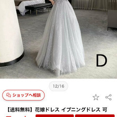 ドレス　約163センチ丈　格安で