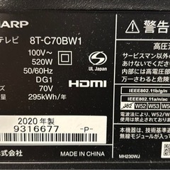 SHARP  70型 8K の画像