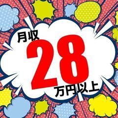入社日随時相談OK～スグに働きたい方も内定後に退職日調整したい方...