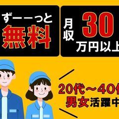 ドライバーでコツコツ組み立て 日払い・週払い.