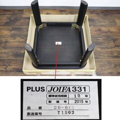 ≪U779ジ≫ 未使用品 PLUS/プラス RS-181シリーズ コーナーテーブル CT-1812T BK/ブラック 2015年製 家具/インテリア 現状品 『複数出品』の画像
