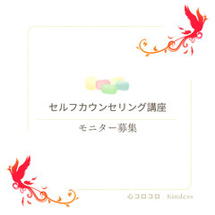 5/27(月)〆切【中板橋】5月30日(木)　腑に落ちる！セルフ...