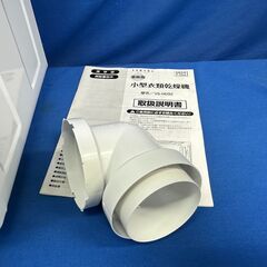 【動作保証あり】VERSOS ベルソス 2021年 VS-H032 小型 衣類乾燥機 乾燥容量2.5kg【管理KRK974】の画像
