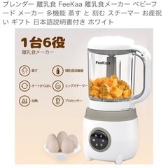 新品ブレンダー多機能