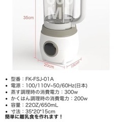 新品ブレンダー、フードプロセッサー等
多機能の画像