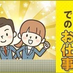 【金沢市】時給1500円(日払い可)◎伝票整理・データ入力などの事務の画像