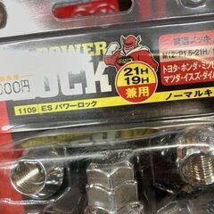 ブルロック　盗難防止ホイールナット　特売！の画像