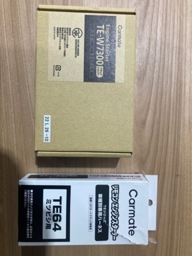 CAR MATE　エンジンスターター