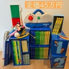 67%オフ！ディズニー英語システム