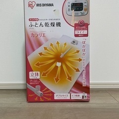 アイリスオーヤマ　布団乾燥機の画像
