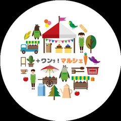 千里南公園　マルシェ　出店者募集！！