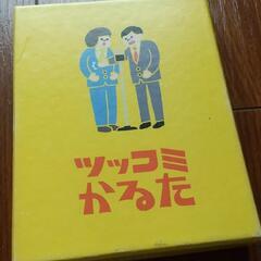 ボードゲーム ツッコミかるた