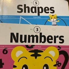 しまじろう　こどもちゃれEnglishの画像