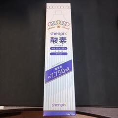 酸素　shenpix