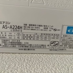 【ジャンク】空調家電 エアコン買い取って下さる方の画像
