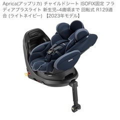 子供用品 ベビー用品 チャイルドシート