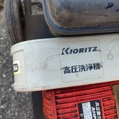 【引取限定】KIORITSU/キョーリツ エンジン 高圧洗浄機 動力噴霧器 噴霧機 AHP25B 【下関店】【中古】の画像