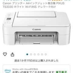 動作確認済！定価12900 canon Canon プリンター ...