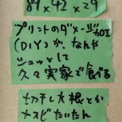 ☆3段カラーボックス(プリントダメージ加工済み)☆の画像