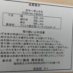 ☆3段カラーボックス(プリントダメージ加工済み)☆の画像