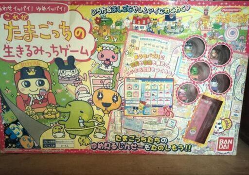 人生ゲーム たまごっちの生きるみっちゲーム