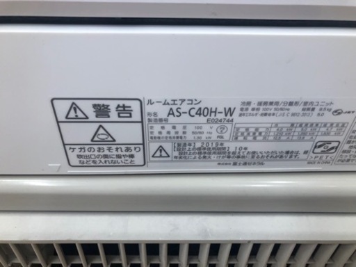 K151★富士通ゼネラル製★2019年製冷暖房兼用エアコン14畳用★3カ月間保証付き★取付手配可能